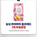 이츠 브래드