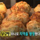 오빠달걀빵
