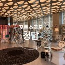 삼성물산(주)10꼬르소꼬모서울카페 | 꼬르소꼬모청담, 드디어 처음 가봤어요.🛍️