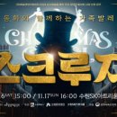 가족발레 「스크루지」 네이버블로그