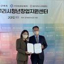 고바리시스터즈 | 구리시 2022년 구리시청년창업지원센터 입주기업 성과공유회 후기