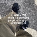 팬콘후기: 더내놔(쾅)