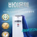 이온정수기 이미지