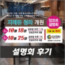 지에듀인천센터학원 이미지