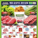 트레이더스 군포점 이미지