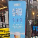민지네분식 - 중구 신당동 | 사가정술집 추천, 레트로 감성 가득한 민지슈퍼에서 떡튀순어치킨 세트와 생맥주 즐기기