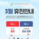 서울센트럴신경외과의원 이미지