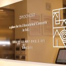 집중소중계1하임독서실