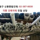 종합건재