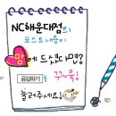 프렐린NC백화점 - 북구 유통단지로14길 22 | 프렐린NC백화점