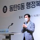 동탄6동행정복지센터 이미지