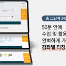 아이티씨영어동탄학원