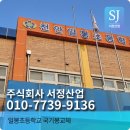 일봉초등학교 이미지