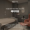 베이의원 이미지