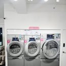 온수세탁소 이미지