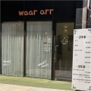 와르아르 네이버블로그