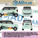 중앙애드플랜