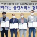원클린서비스 이미지