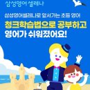 삼성영어삼척어학원 이미지