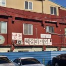 칡냉면땡기는날 | 익산맛집, 익산역 로컬 맛집, 익산 냉면, 떡갈비전문점 [익산 강화유천칡냉면]