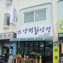 현솔유통 | 인천 냉면 맛집 주안 냉면 ; 양평칡냉면