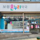 태평보령약국 이미지