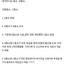 우리 ㅈ소랑 다른 ㅈ소랑 싸움 났다.jpg 이미지