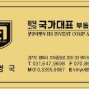 평택고덕국가대표공인중개사사무소 이미지