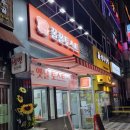 꿀꿀토스트 이미지