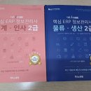 전산회계2급일반사무 이미지