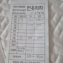헌옷차차 덕분에 속이 후련하네요 이미지