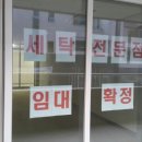 청운세탁소 이미지