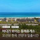 한옥주유소 - 11096 | 한옥주유소