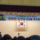 구영중학교 이미지