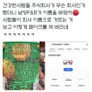 건강한사람들 이미지