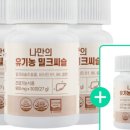 나만의건강by설리마켓