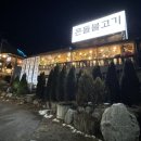 큰돌 | 장암역 저녁 맛집 분위기 좋은 큰돌불고기 리얼 후기