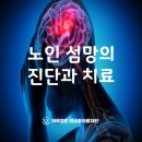 미소들노인전문병원 이미지