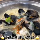 배방수육칼국수