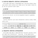 2026년 기준 중위소득 및 생계·의료급여 선정기준과 최저보장수준 이미지