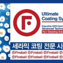 이엘바이오텍 이미지