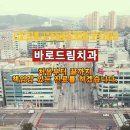 향남바로병원 이미지