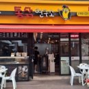 통닭연구소 이미지