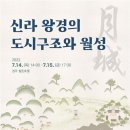 왕경2 이미지
