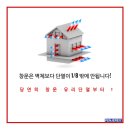 제이에이치(JH) 태양광발전소 | 달전2차삼도뷰엔빌스마트 101동 1층 24평 시공후기