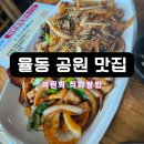 직화쌈밥정식 | 이원희 맛집 직화 쌈밥 정식 내돈내산 후기
