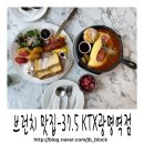37.5케이티엑스