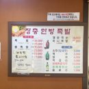 장충명가왕족발 이미지