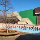 대전 3.1의거 기념관 이미지