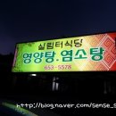 살림터식당